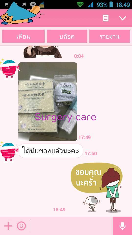 รีวิวส่งสินค้า,รีวิวบริการ,เหล่งเอี้ยง,เหล่งเอี้ยงextra ,สมุนไพรจีน,ยาลดบวมช้ำศัลยกรรม, ลดปวด, ลดอักเสบ, สมานแผล, ทำศัยกรรมอยากหายไว, เหล่งเอี้ยงของแท้, เหล่งเอี้ยง, เหล่งเอี้ยงextra, แผลหายไว, พักฟื้นน้อย, เขียวช้ำ, ลดบวมซ้ำ,ฟื้นตัวไว, หายไว, ยาลดบวม, หยุนหนานไป๋เหยา, หยุนหนานไป๋เหยากล่องเขียว, Yunnanpaiyao,สมุนไพรจีน, ยาลดบวมช้ำศัลยกรรม, ทำศัยกรรมอยากหายไว, หยุนหนานไป๋หยาของแท้, Surgerycare,