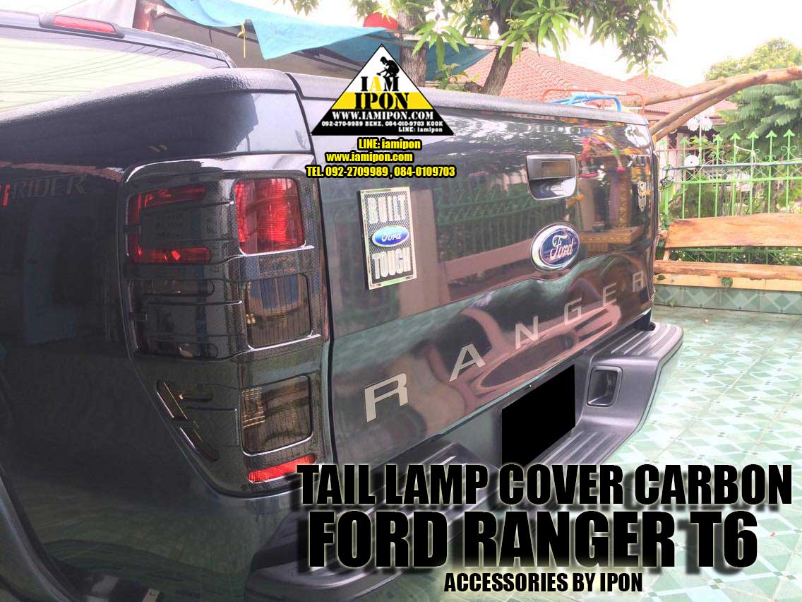 TRAIL LAMP COVER FORD RANGER T6-MC CARBON 2012-2015 ครอบไฟท้ายคาร์บอนฟอร์ดเรนเจอร์ T6-MC 2012-2015