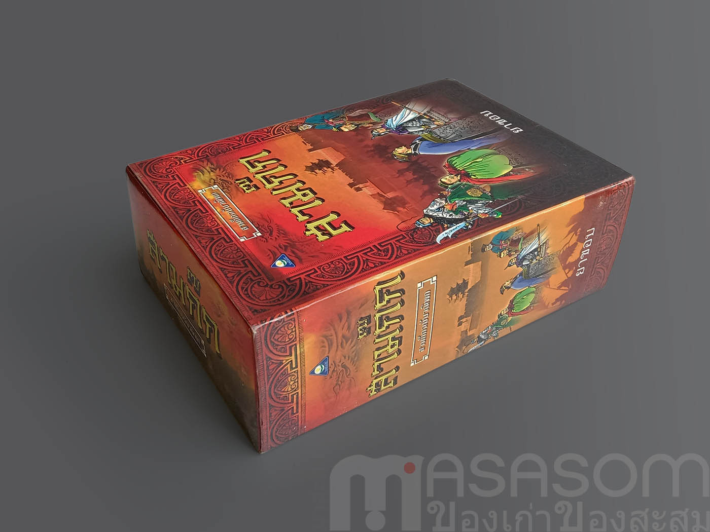 หนังสือสามก๊ก ฉบับวณิพก 7 เล่ม