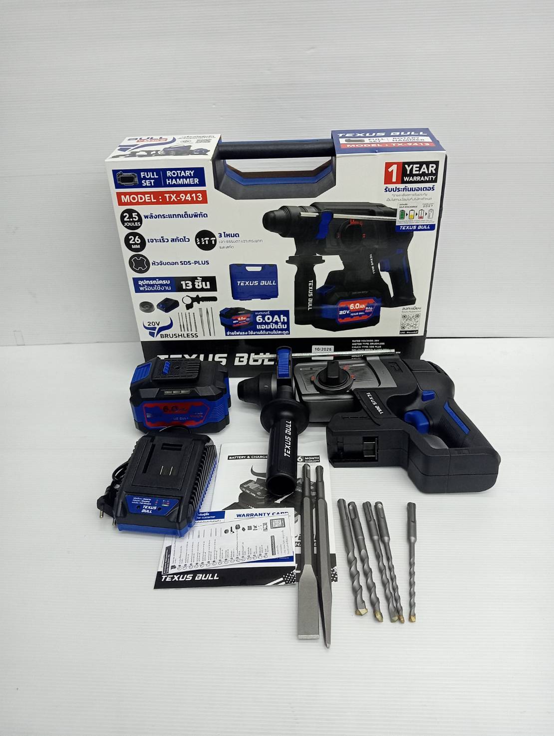 TEXUS BULL สว่านโรตารี่ไร้สาย 26มม. 3ระบบ 20V Rotary Hammer TX-9413 (ครบชุดพร้อมแบต 6.0Ah.)