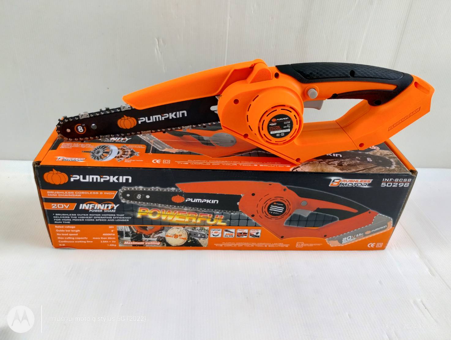 เลื่อยโซ่ไร้สาย 8นิ้ว ไร้แปรงถ่าน INF-8CSB PUMPKIN