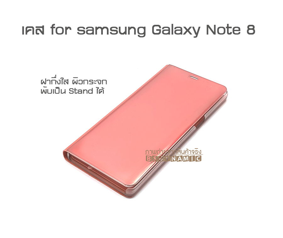 Clearance เคส Galaxy Note8 Flip Clear View Cover ฝากึ่งใส ผิวกระจกเงา สีม่วง