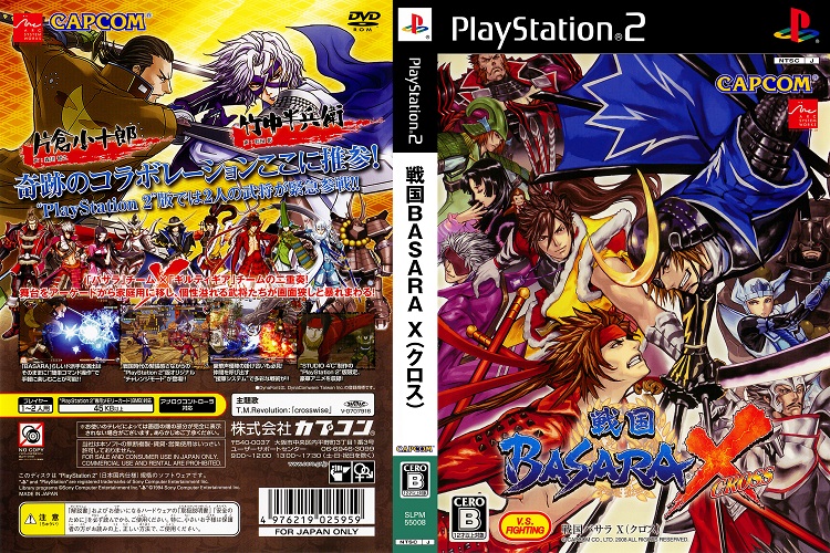 BASARA X [JP : DVD5 1 Disc]