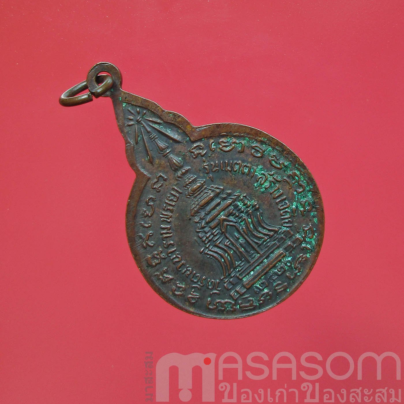 เหรียญหลวงปู่แหวน วัดดอยแม่ปั๋ง