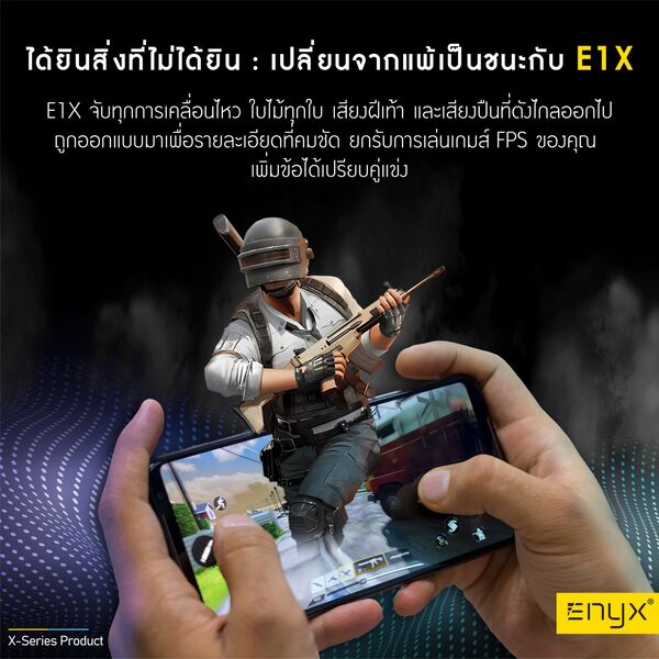 หูฟังมีสาย Enyx รุ่น E1X หูฟัง inear มีไมค์ในตัว หัวแจ็คแบบ USB-C (รับประกันร้าน 3 เดือน)