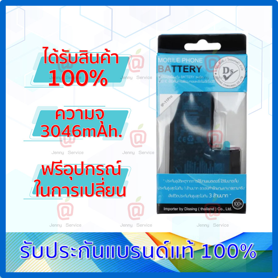 Dissing Battery iPhone 11 Pro