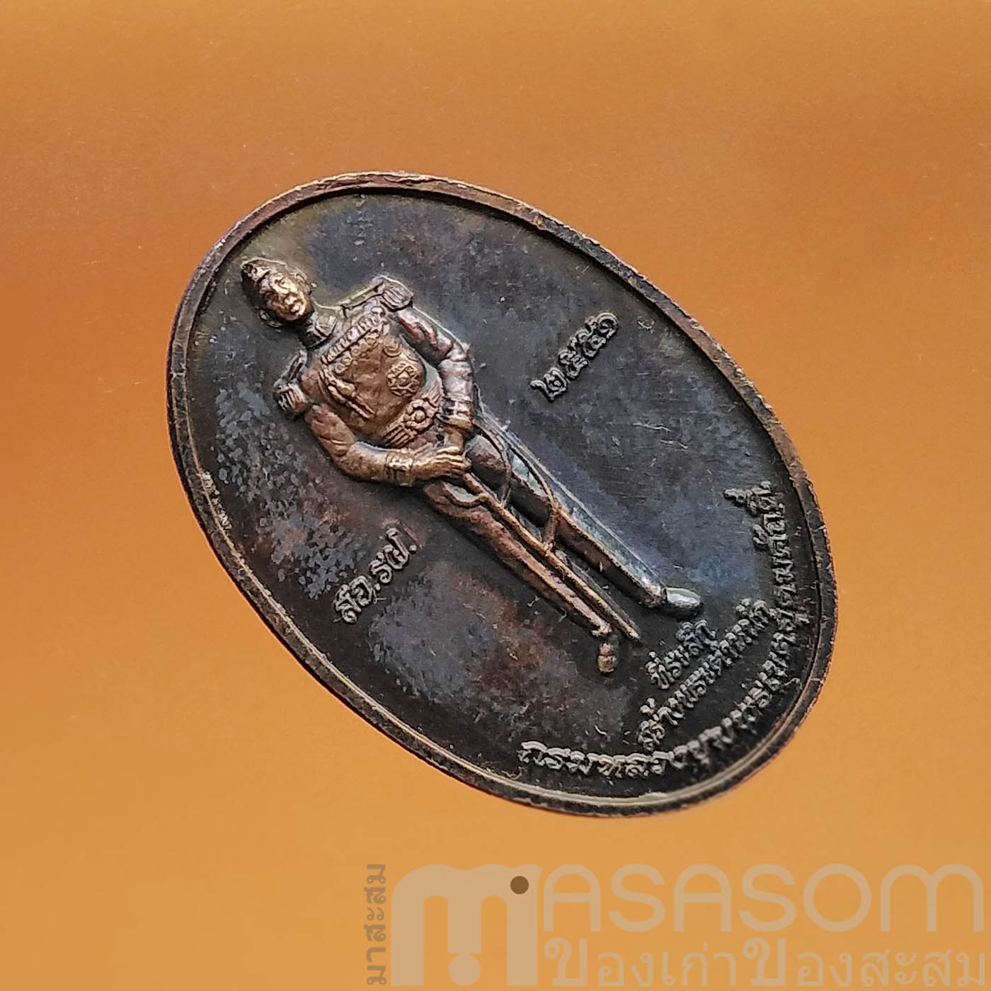 เหรียญกรมหลวงชุมพรเขตอุดมศักดิ์