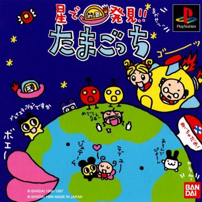 คู่มือเกม TAMAGOTCHI [PS1]