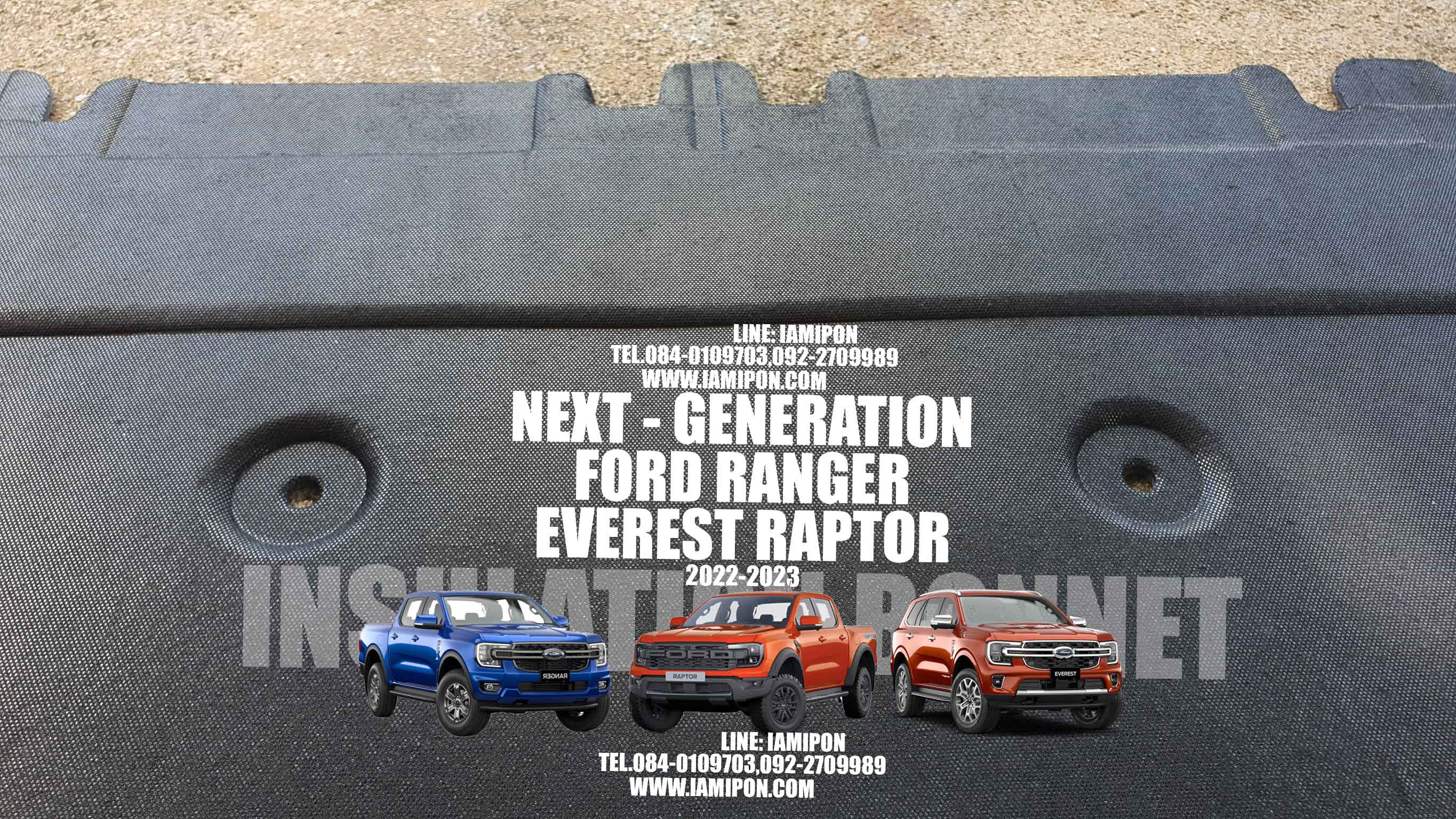 แผ่นกันความร้อนฝากระโปรงหน้าฟอร์ดเน็กซ์เจน เรนเจอร์ เอเวอเรสต์ แร๊ฟเตอร์ 2022-2023 INSULATION BONNET FORD NEXT GEN RANGER EVEREST RAPTOR 2022-2023