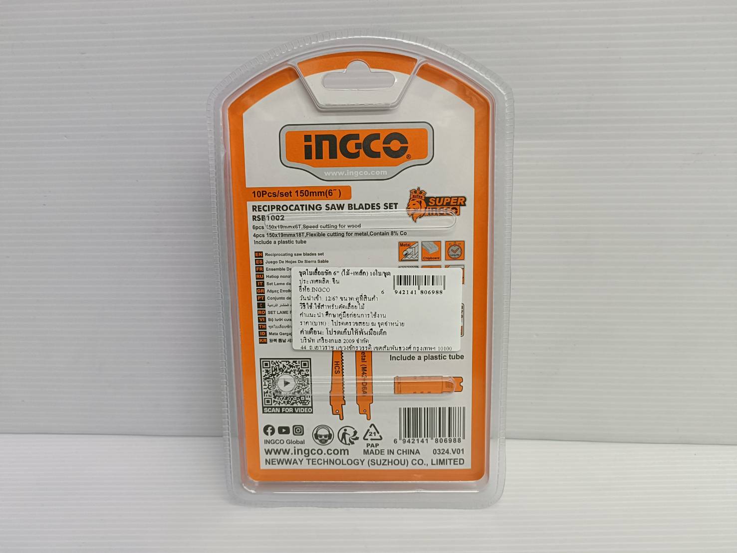 INGCO ชุดใบเลื่อยชัก 6 นิ้ว ใบเลื่อยตัดไม้ 6T-6ใบ / ตัดเหล็ก 18T-4ใบ จำนวน 10 ใบ/ชุด พร้อมกล่องเก็บใบ รุ่น RSB1002