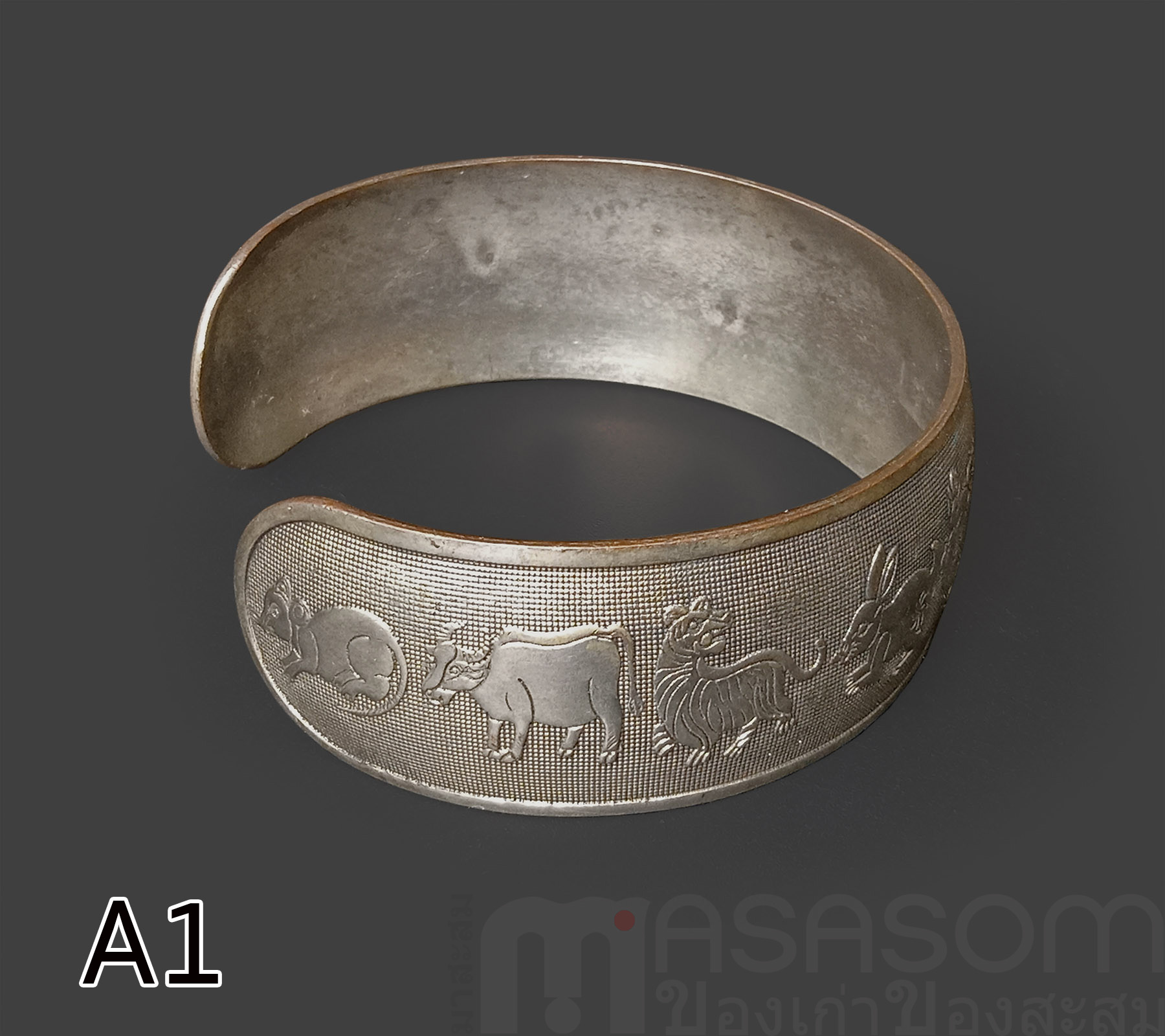 กำไล 12 นักษัตรทองเหลืองของเก่า