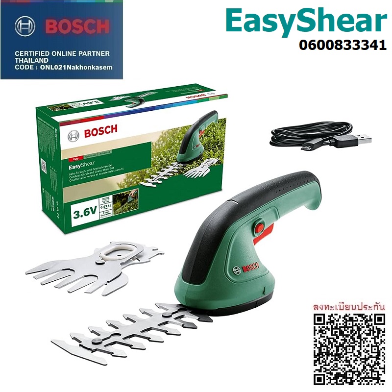 เครื่องตัดแต่งกิ่ง3.6V EasyShear BOSCH