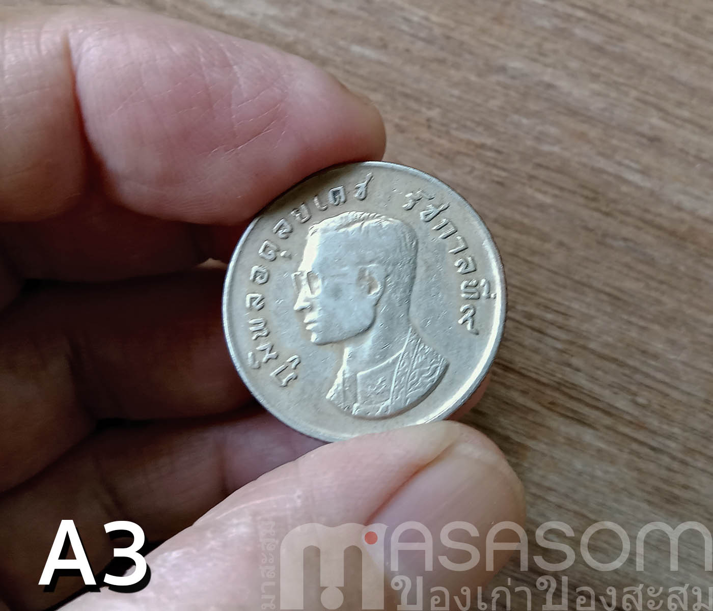 เหรียญหนึ่งบาท พ.ศ.2517