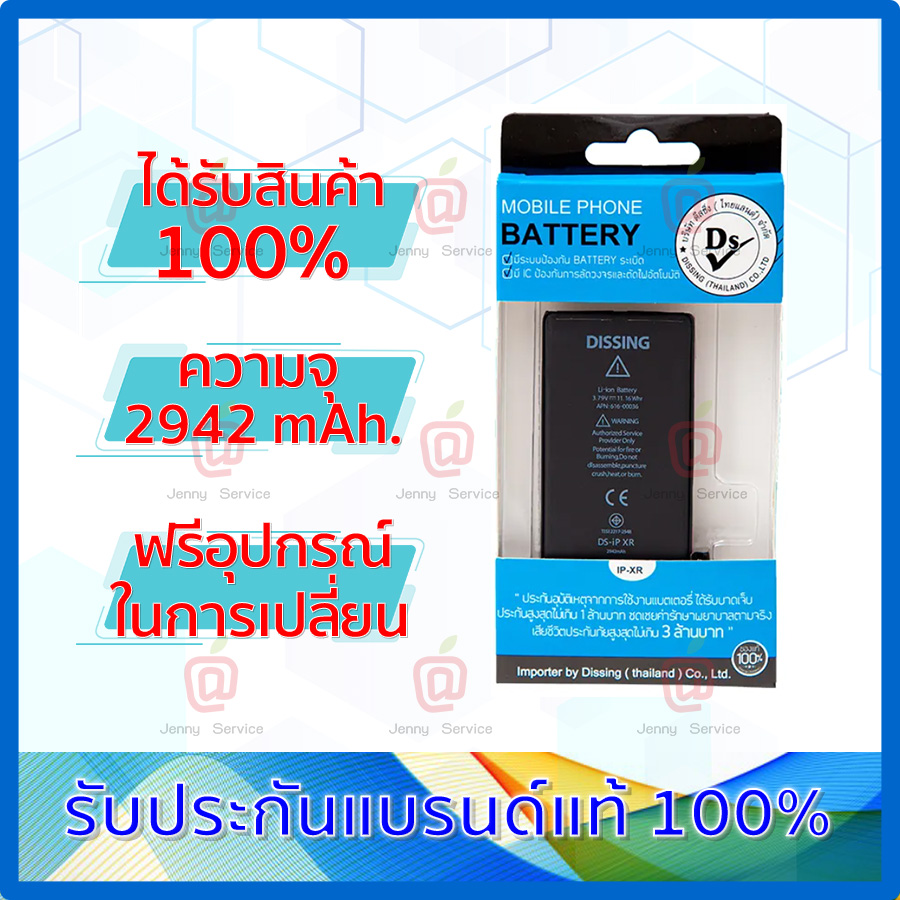 Dissing Battery iPhone XR