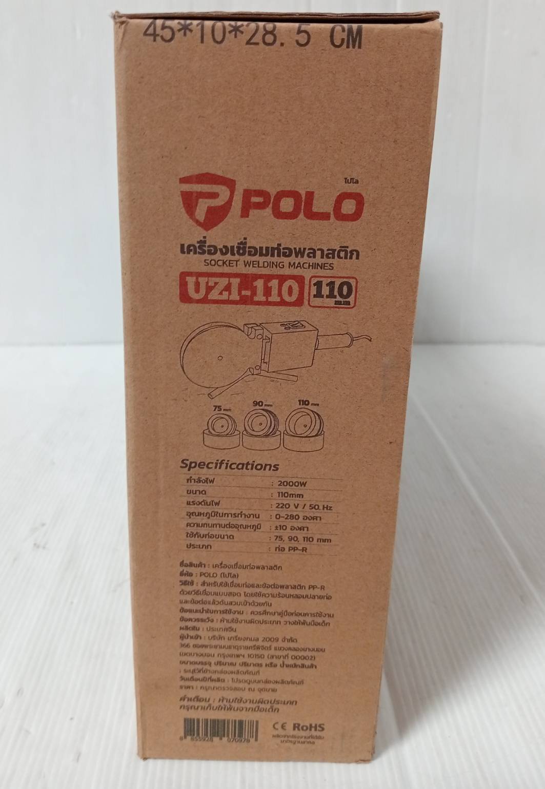 เครื่องเชื่อมท่อ PP-R รุ่น UZI-110 POLO