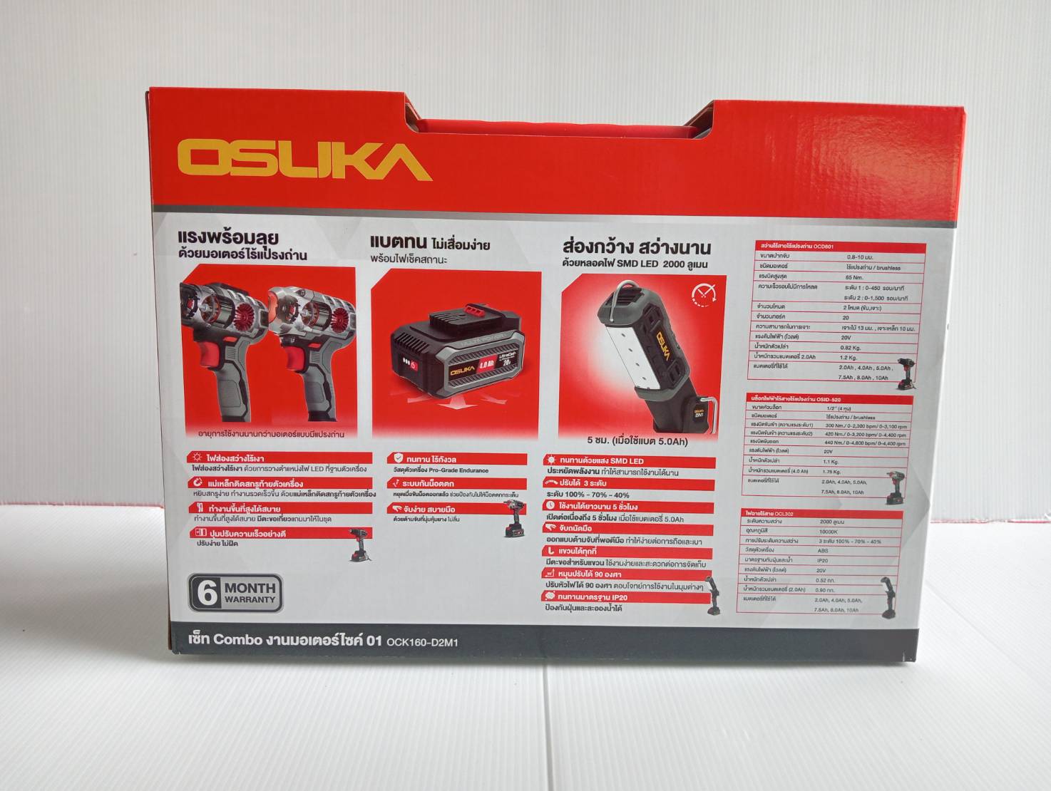 Combo งานมอเตอร์ไซค์ 01 OCK160-D2M1 OSUKA
