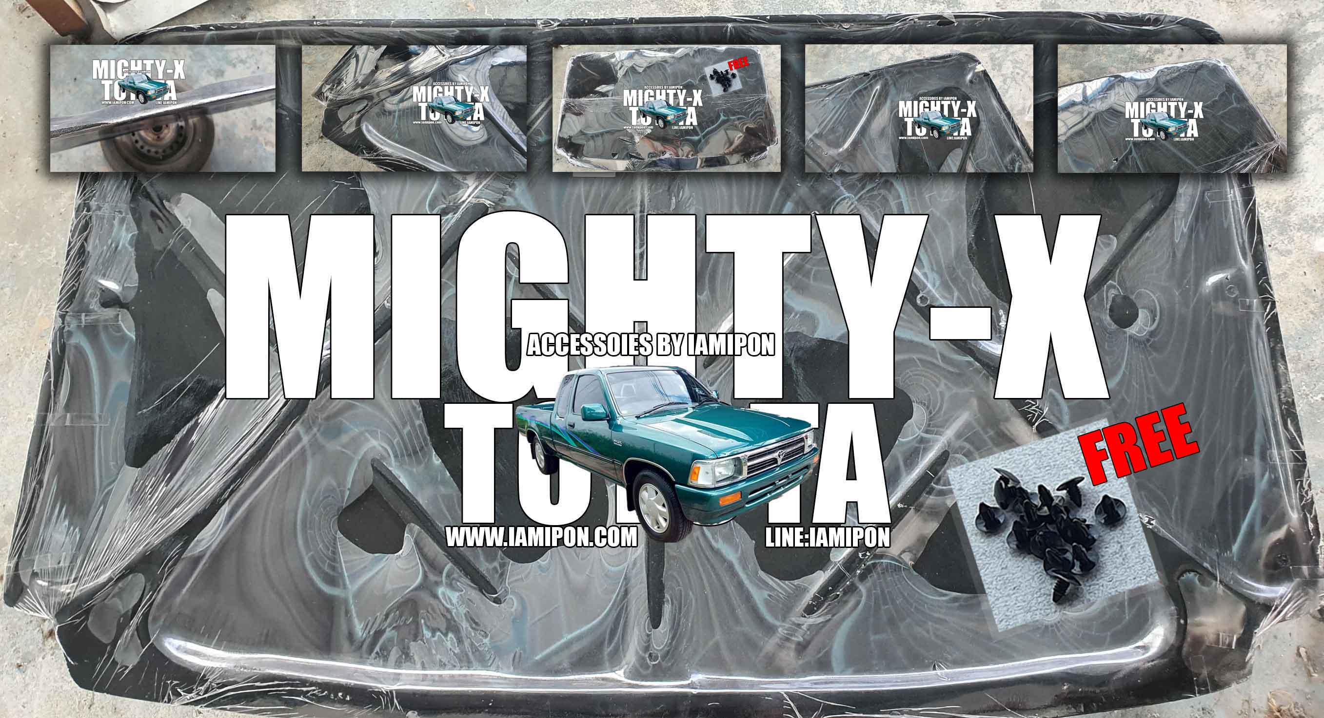 แผ่นกันความร้อนฝากระโปรงหน้าไมตี้เอ็กซ์ 1992-1997 INSULATION BONNET TOYOTA MIGHTY-X 1992-1997