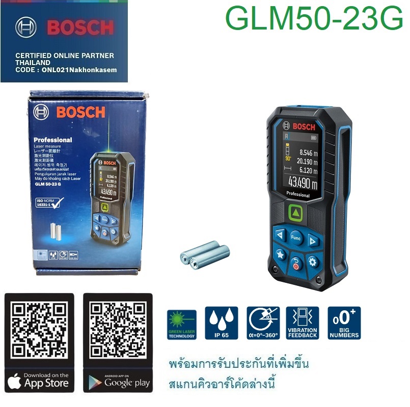 เลเซอร์วัดระยะ50ม. GLM50-23G BOSCH