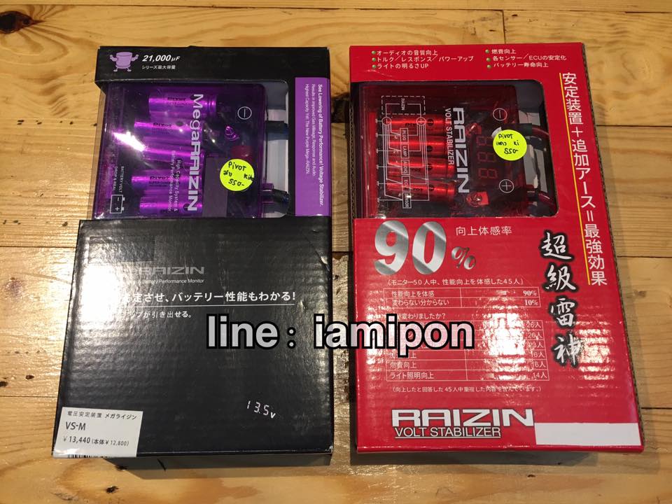 กล่องบาลานซ์ไฟ PIVOT