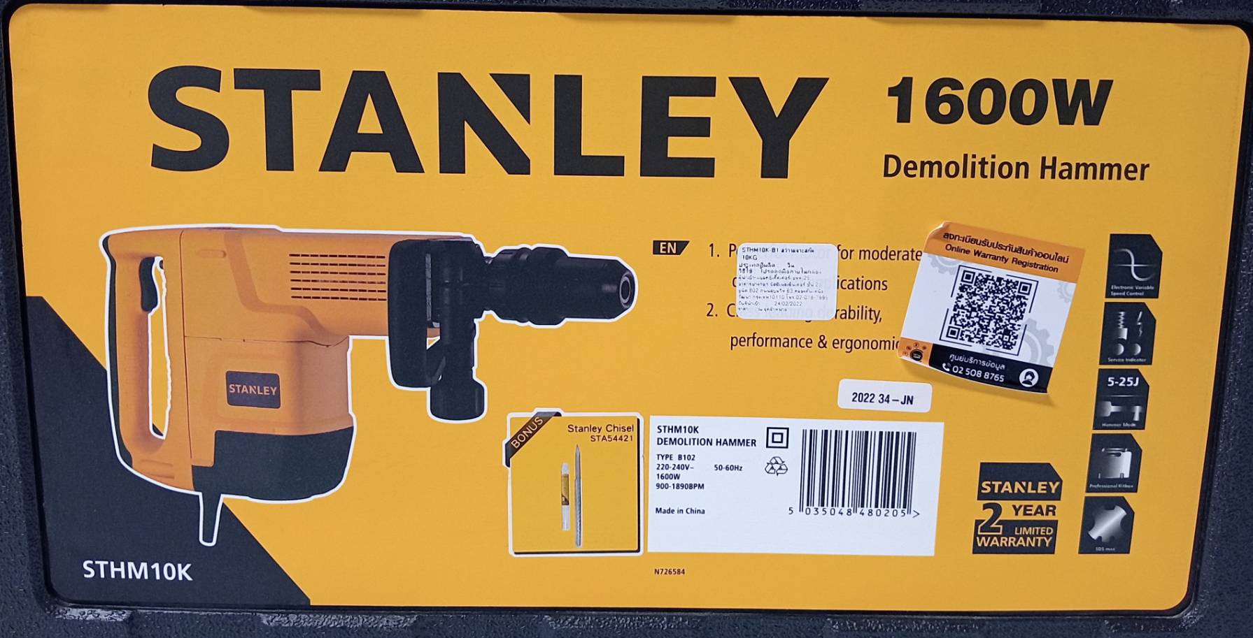 สกัดไฟฟ้า STHM10K STANLEY