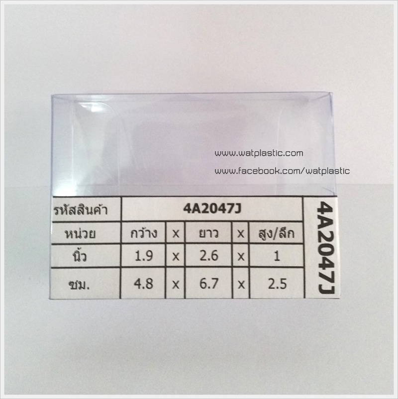 กล่องสบู่-ทรงผืนผ้า ขนาด 4.8 x 6.7 x 2.5 cm