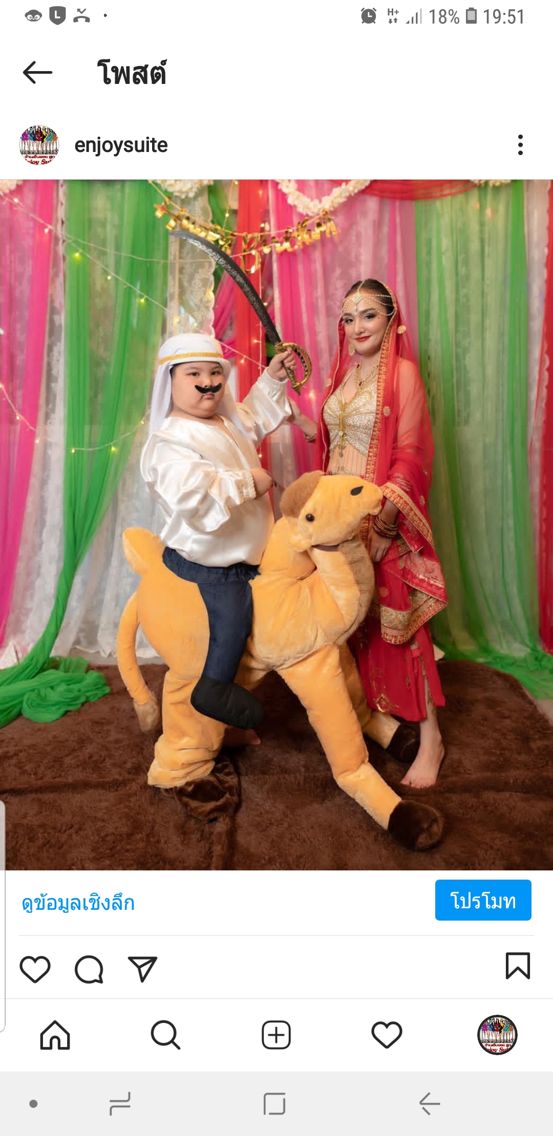 ชุดอาหรับขี่อูฐ / ชุดดูไบขี่อูฐ