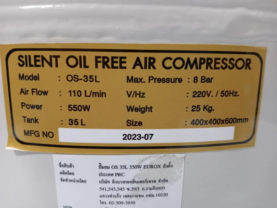 ปั้มลม35ลิตร OS35L EUROX ทรงตั้งประหยัดพื้นที่