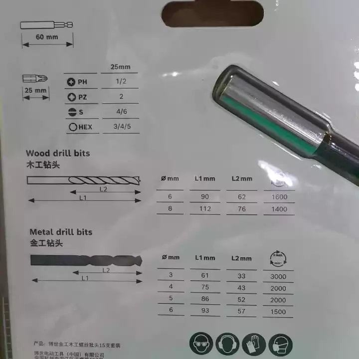 ชุดดอกไขควงดอกเจาะไม้ดอกเจาะเหล็ก 15ตัวชุด BOSCH