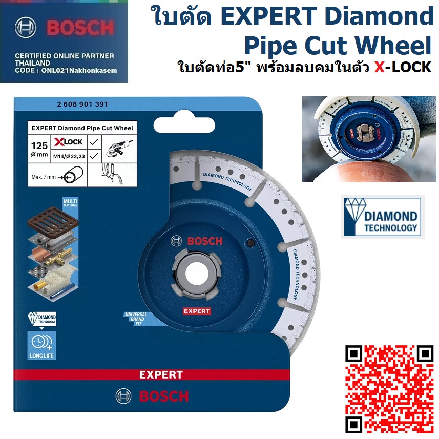 ใบตัดท่อ5" พร้อมลบคมในตัว BOSCH X-LOCK