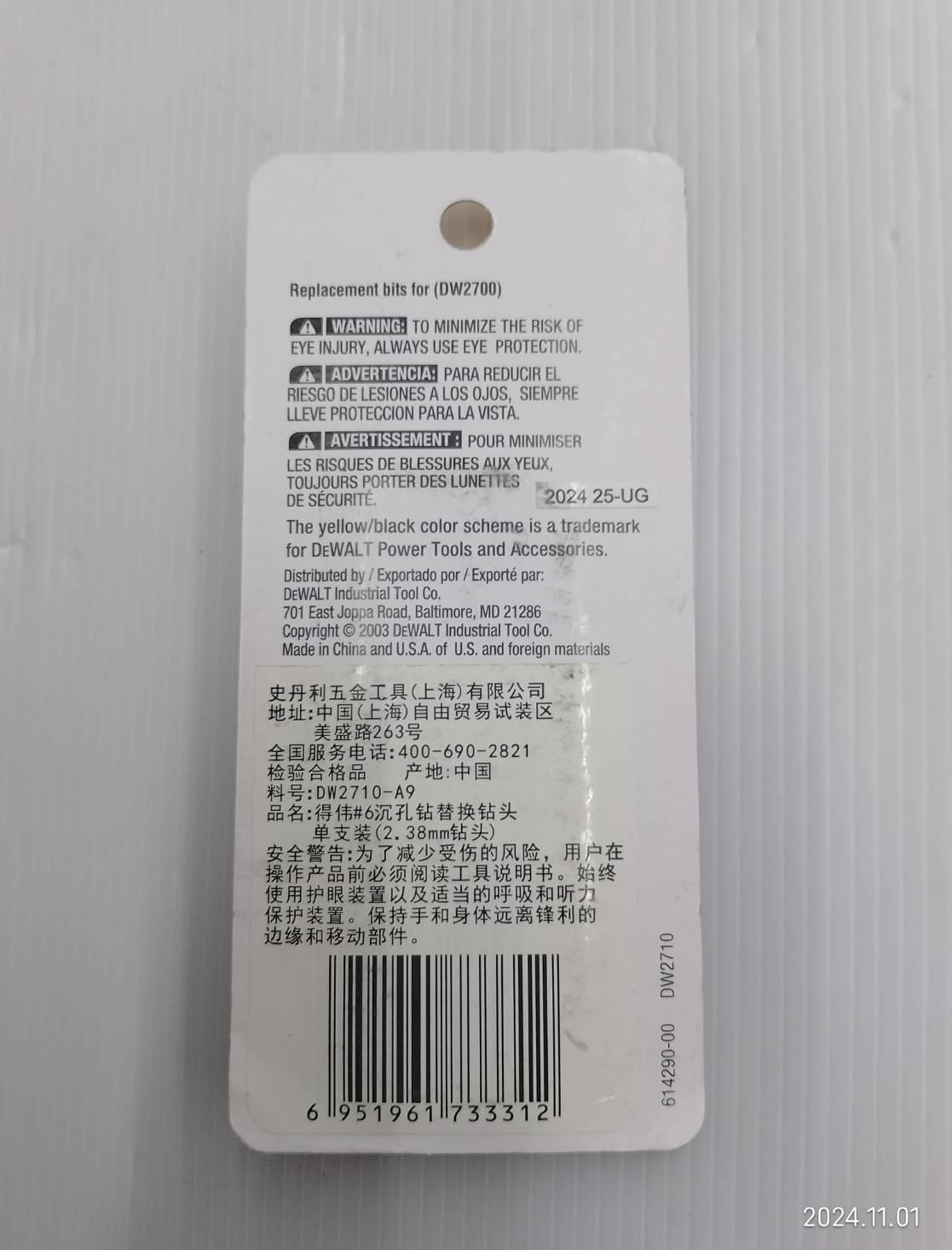 DEWALT ดอกเคาเตอร์ซิงค์ 6mm. DW2710