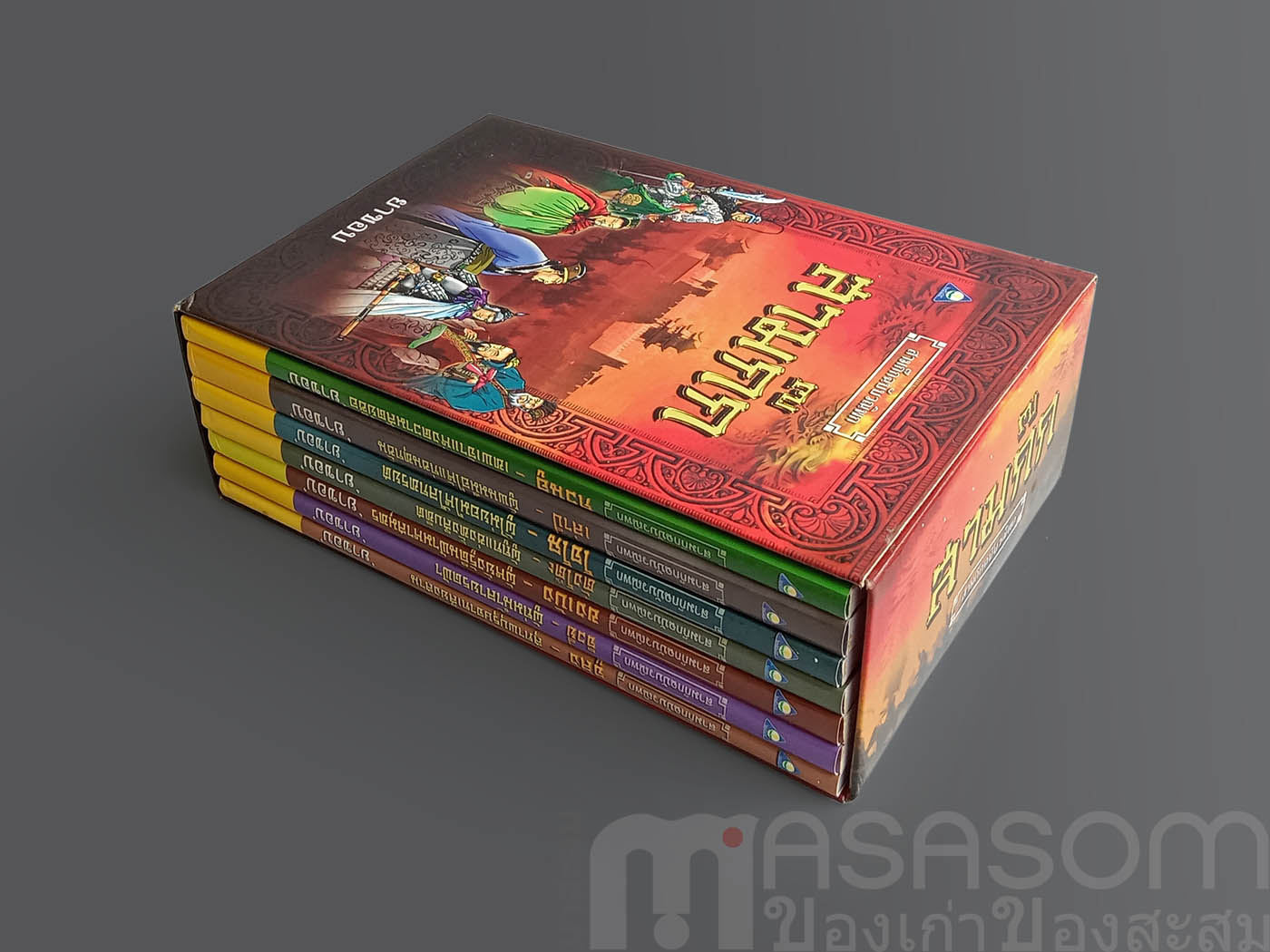 หนังสือสามก๊ก ฉบับวณิพก 7 เล่ม