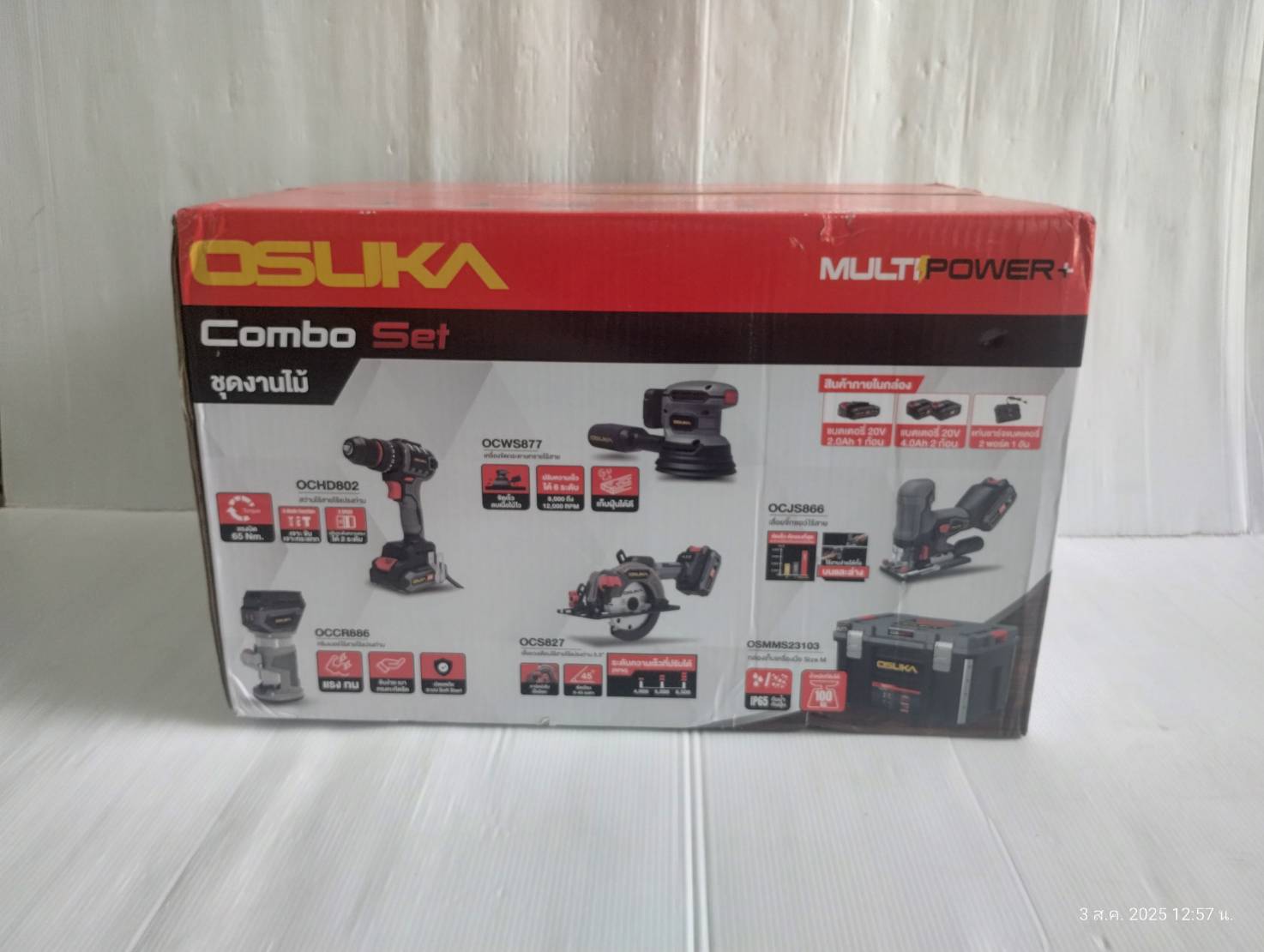 Combo set ชุดงานไม้ OCK165-D1M2 OSUKA