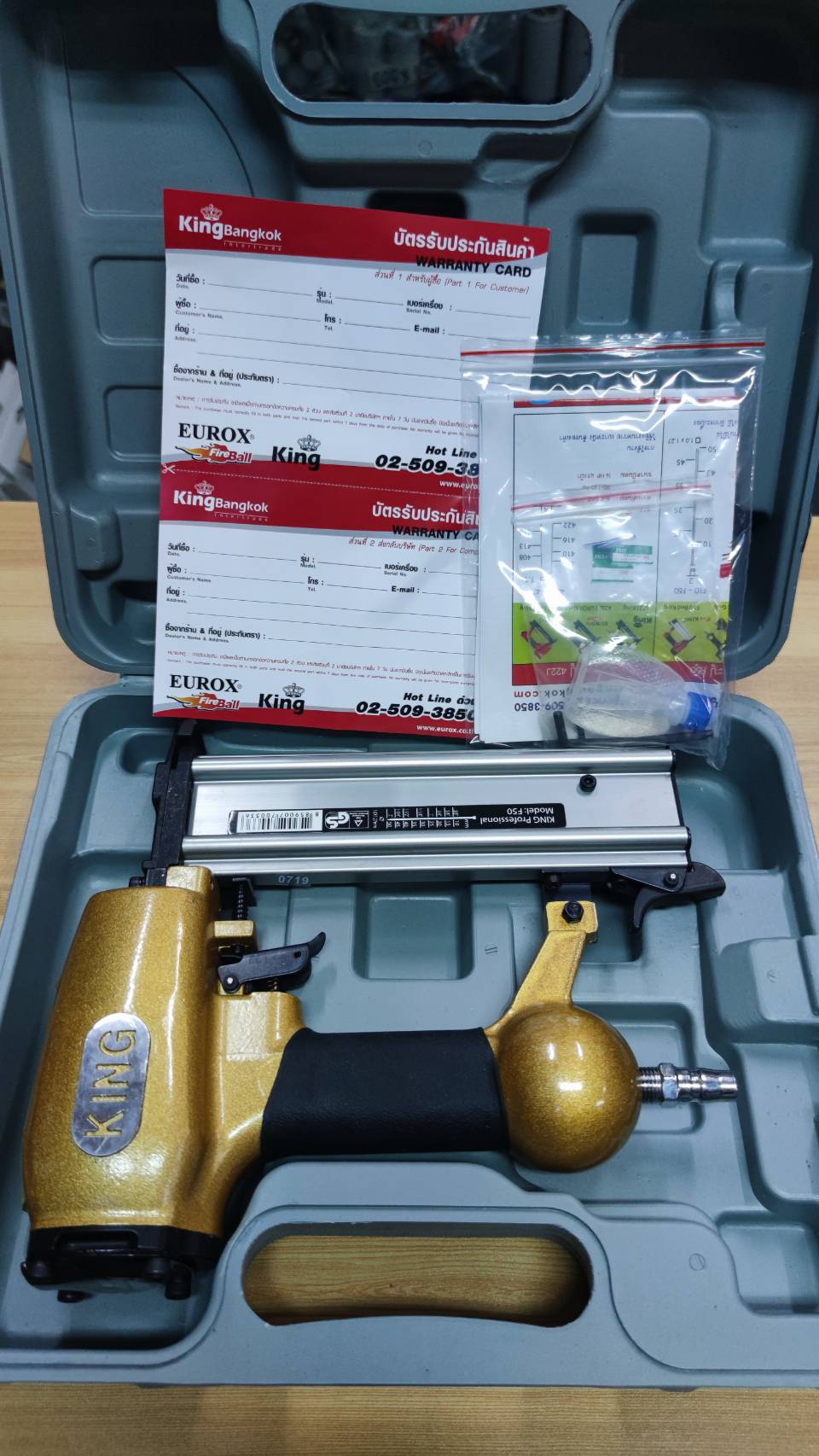 แม็กยิงตะปูลม ขาเดี่ยว F-50 King