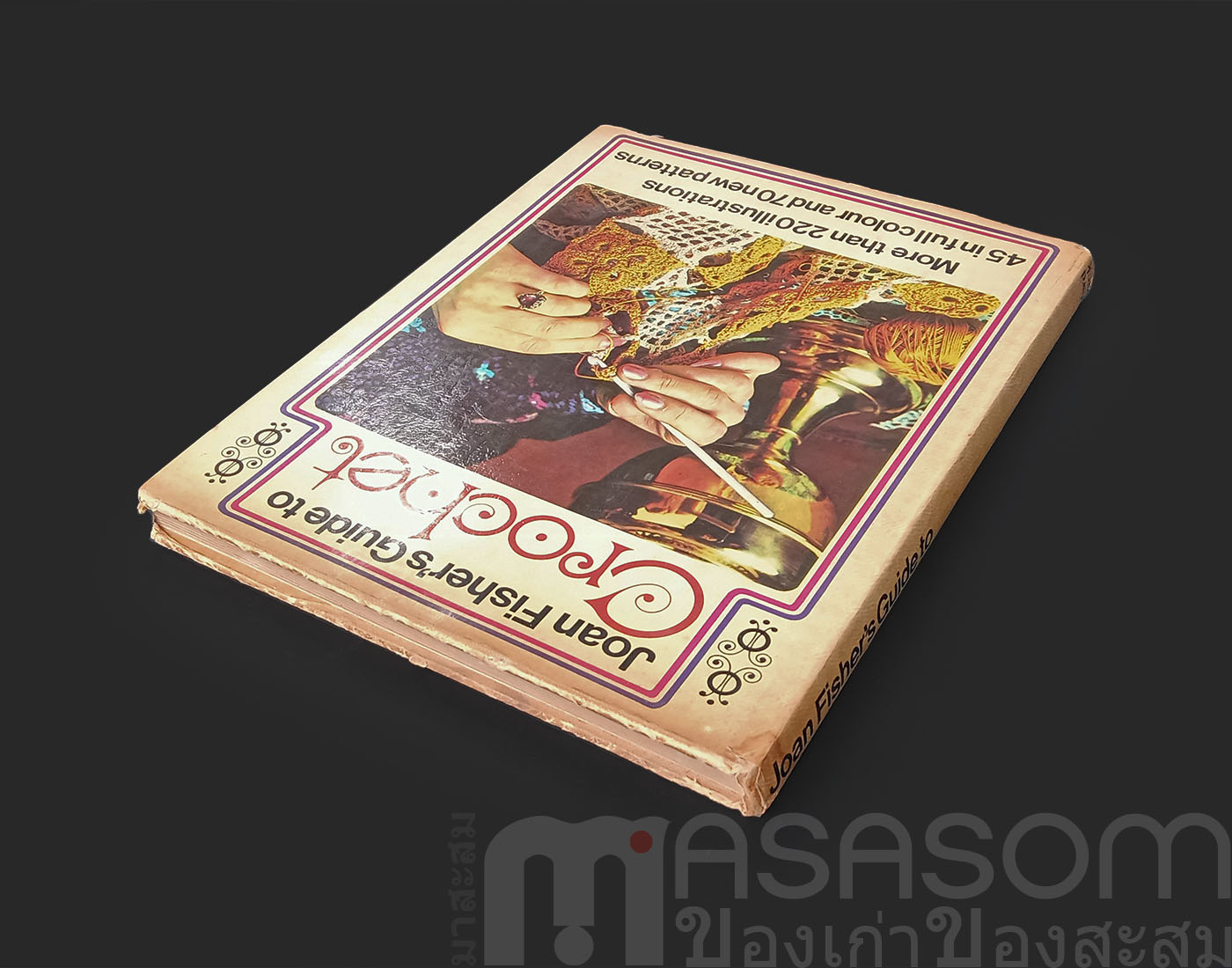 หนังสือการถักโครเชท์