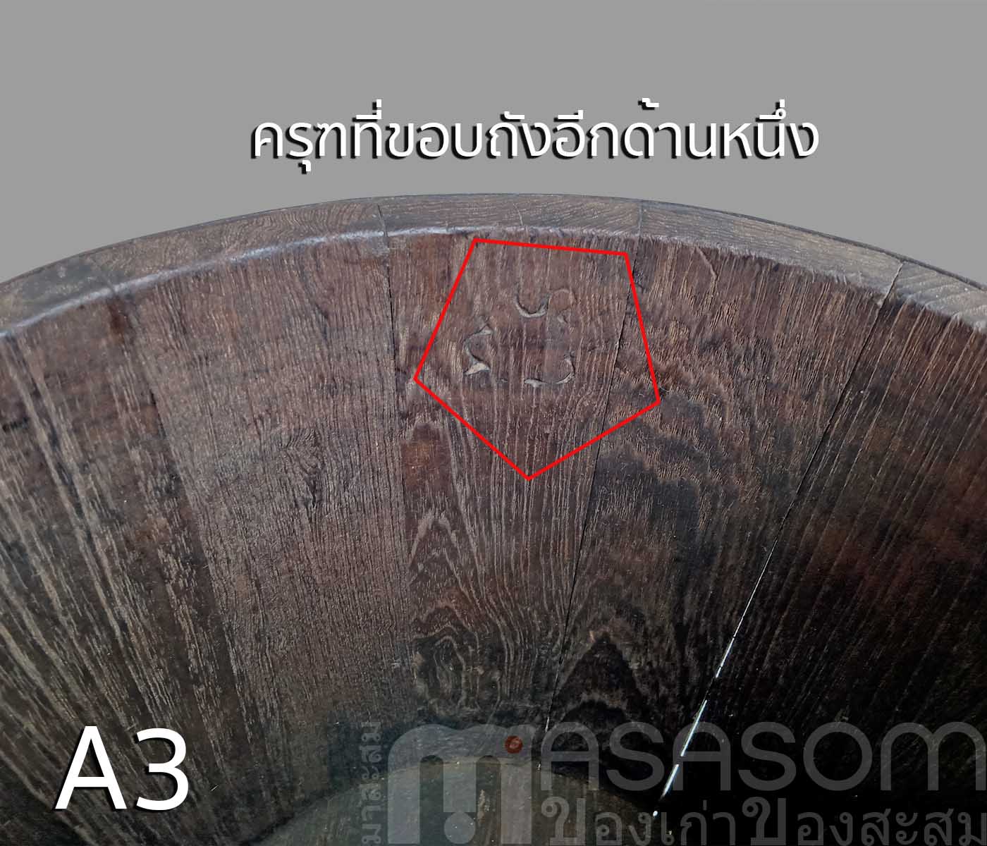 ถังไม้ตวงข้าวโบราณขนาด 10 ลิตร