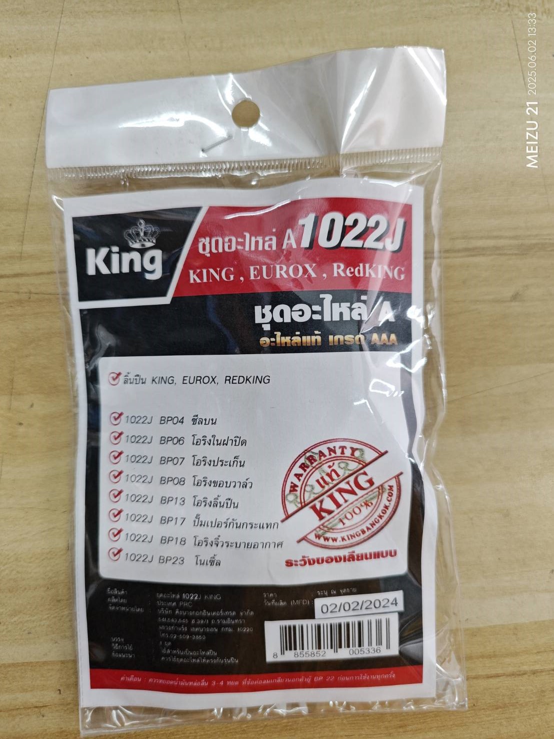 ชุดอะไหล่ 1022J RED KING, KING, EUROX รุ่นถุง 07-029-020