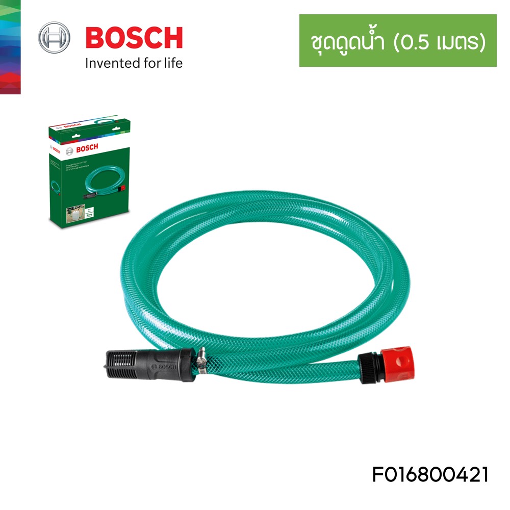 ชุดดูดน้ำ 0.5 เมตร AQT BOSCH #F016800421