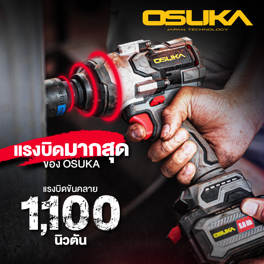 บล็อกไฟฟ้าไร้สายไร้แปรงถ่าน OSID832-N OSUKA (เฉพาะตัวเครื่อง)