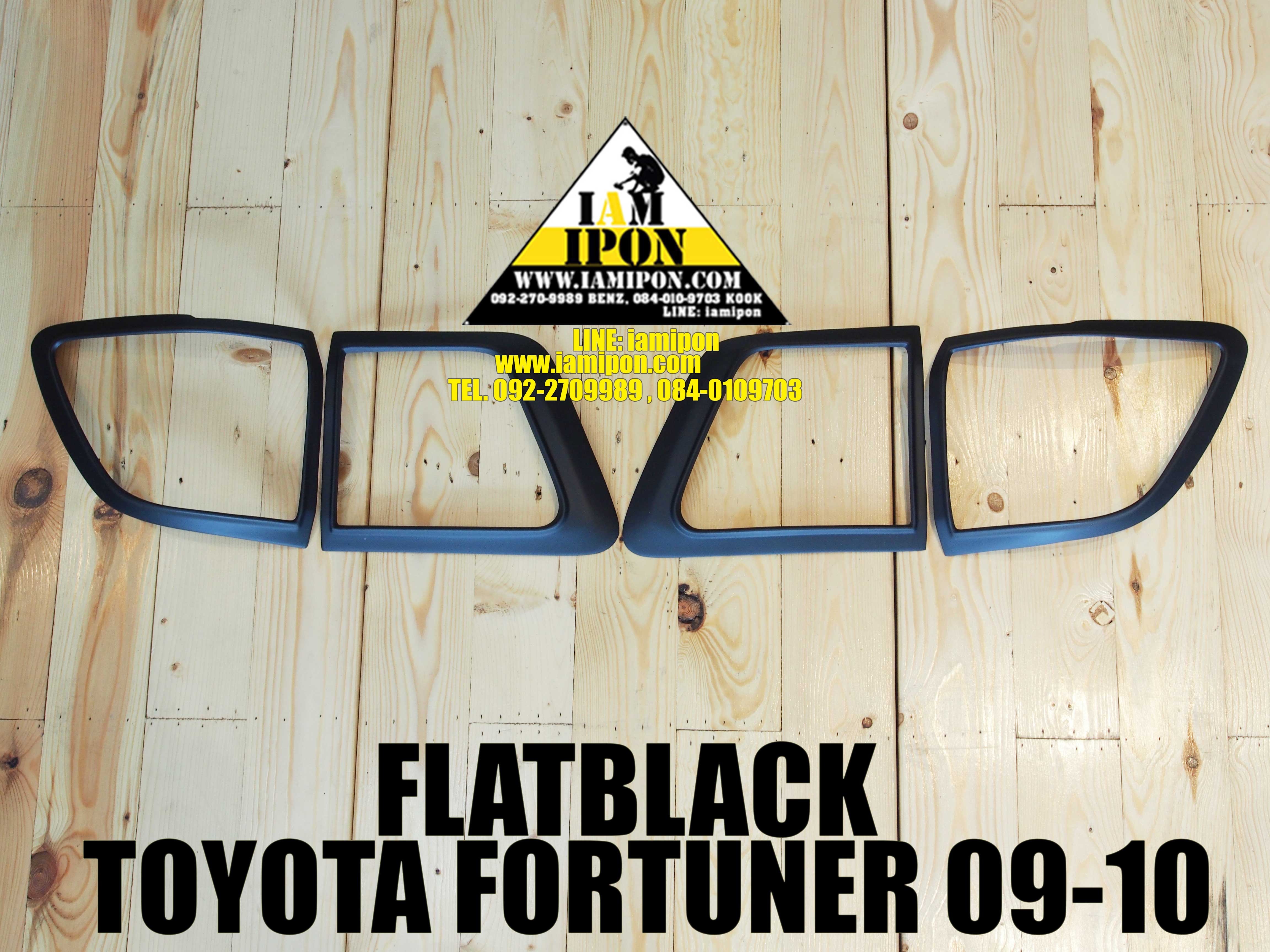 TRAIL LAMP COVER TOYOTA FORTUNER FLATBLACK 2009-2010 ครอบไฟท้ายดำด้านฟอร์จูนเนอร์ ปี 2009 - 2010