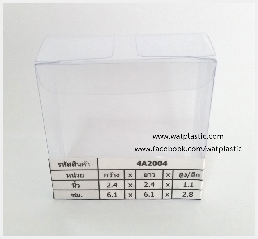 กล่องสบู่-ทรงจตุรัส ขนาด 6.1 x 6.1 x 2.8 cm