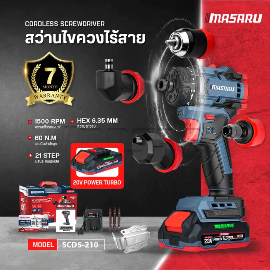 MASARU สว่านไขควงไร้สาย 5in1 SCDS-210-B1