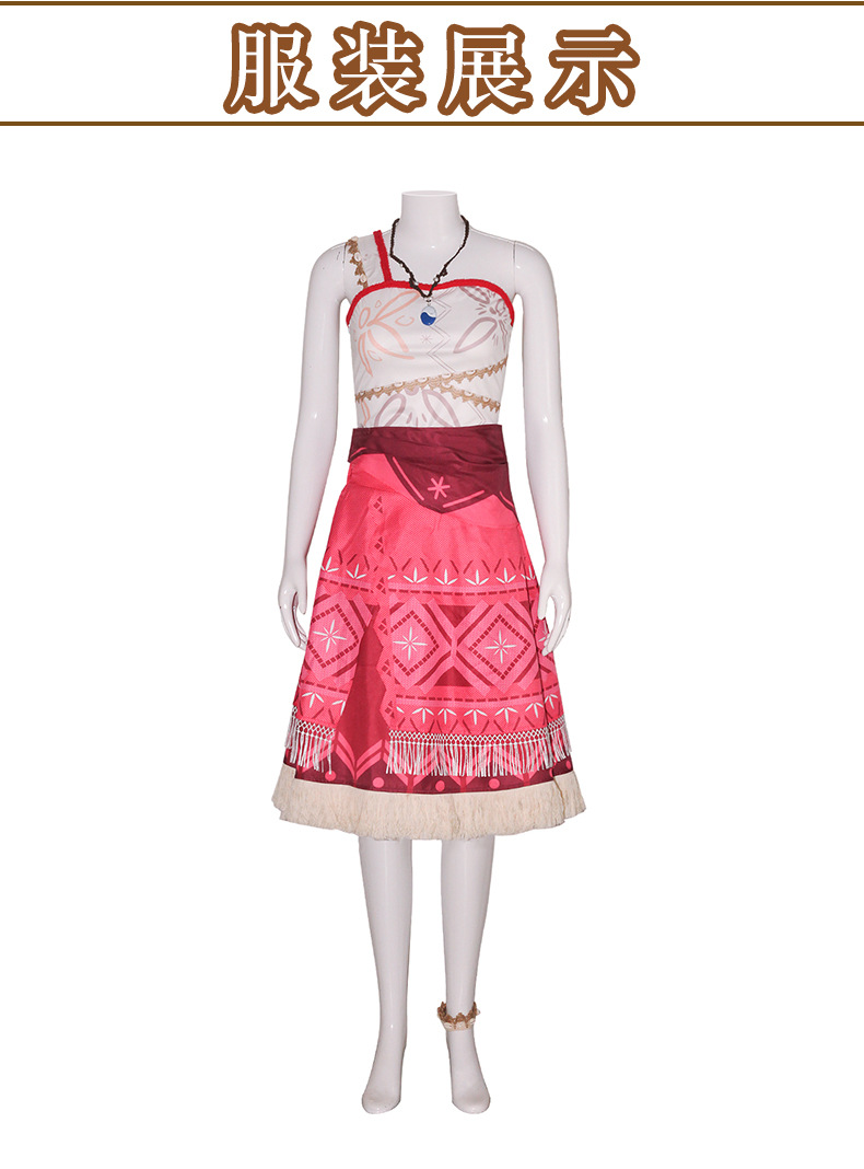 ชุดโมอาน่า / moana ภาค 2