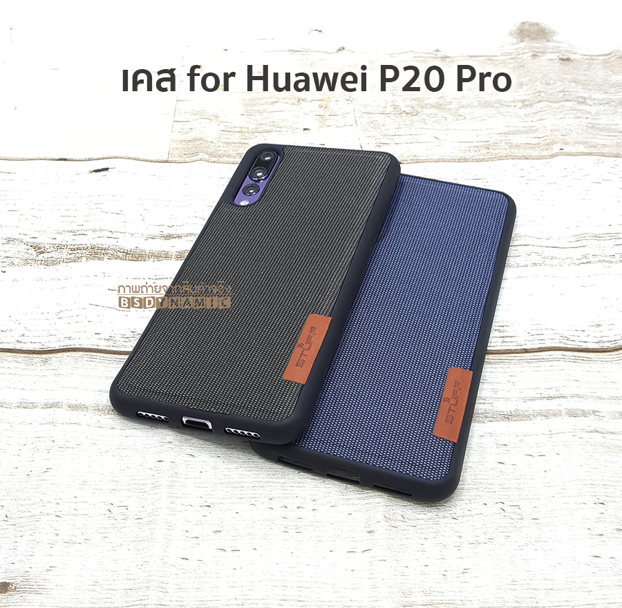 เคส Huawei P20 Pro ลายผ้าสีน้ำเงิน