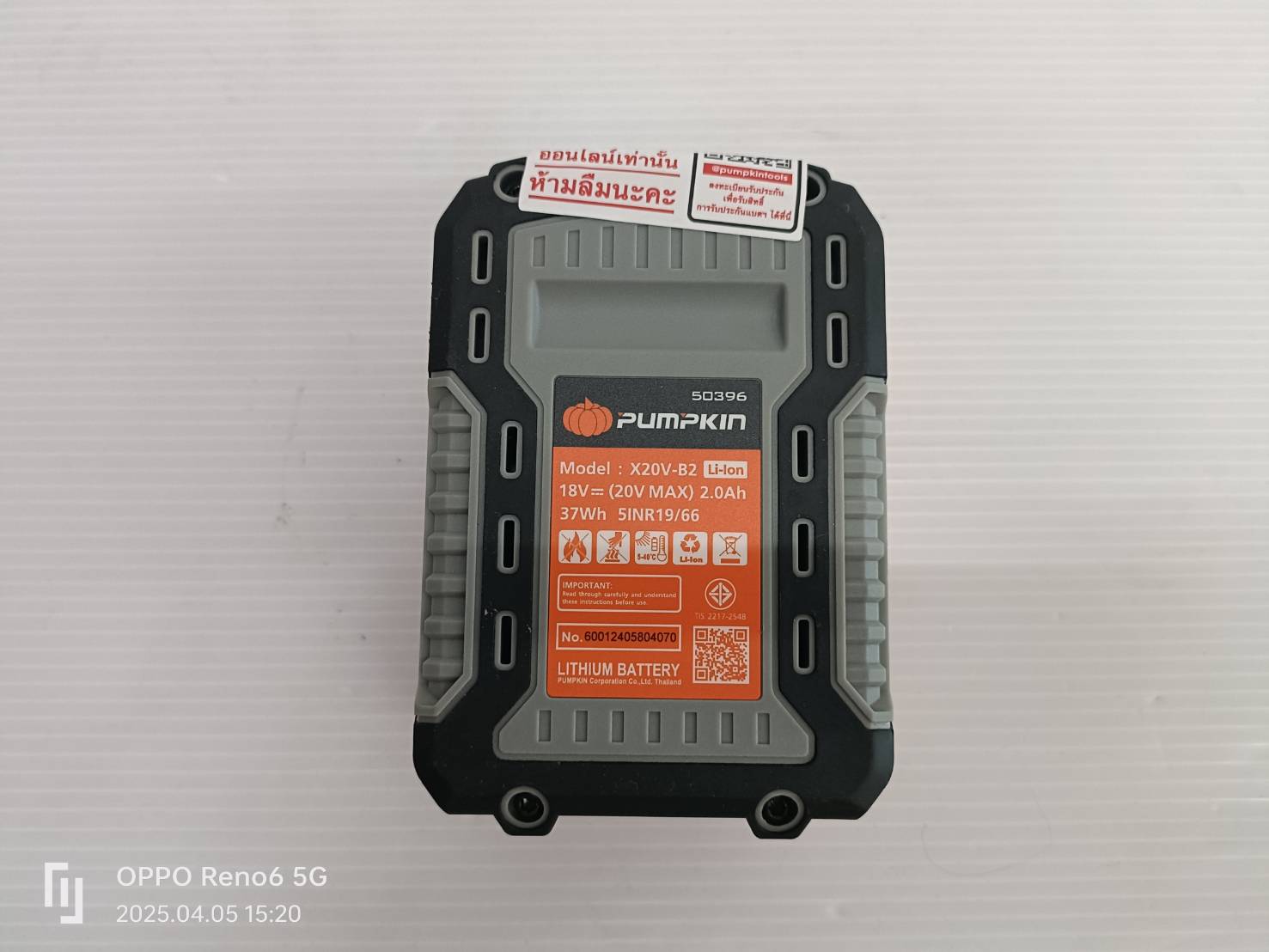 แบตเตอรี่20V 2.0Ah X20V-B2 PUMPKIN 50396