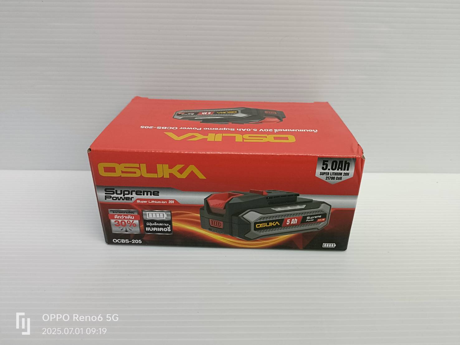 ก้อนแบตเตอรี่ 5.0Ah Supreme Power OCSB-205 OSUKA