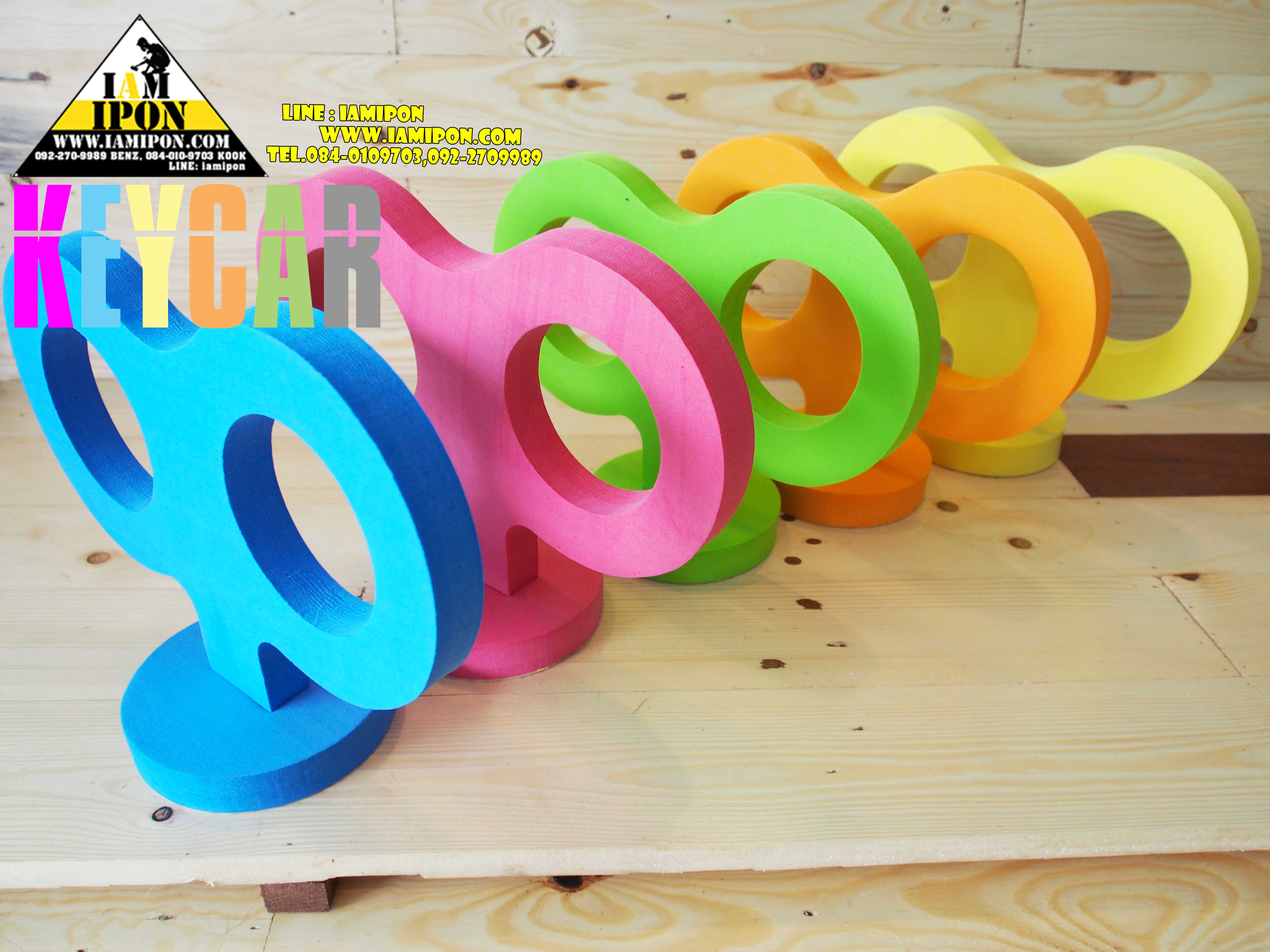 ไขลาน KEYCAR