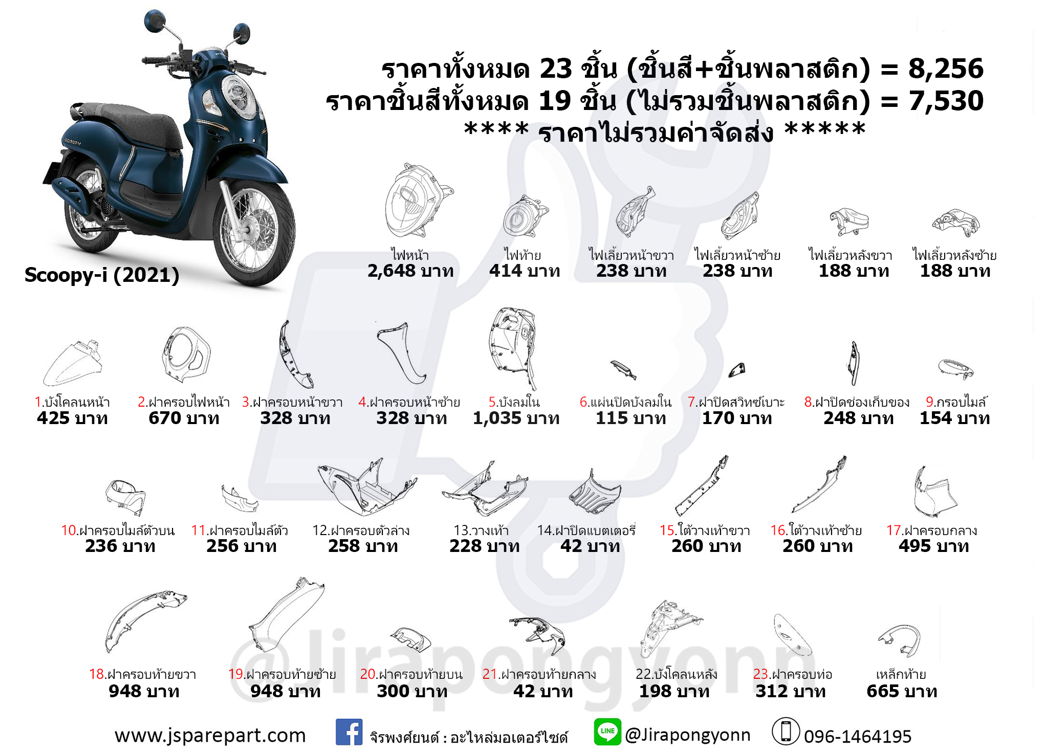 Honda ชุดสี Scoopy-i (2021) แท้ ศูนย์ Scoopy-i
