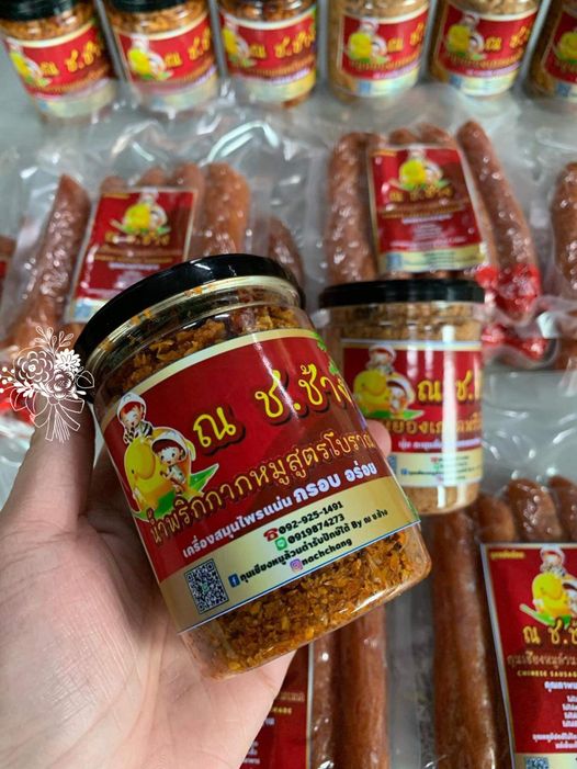 กุนเชียงหมูล้วนโฮมเมด มันน้อย ไม่ใส่แป้ง ตำรับปักษ์ใต้