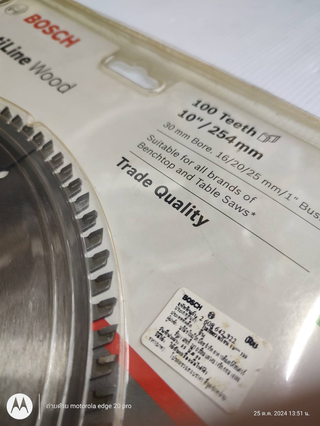 ใบเลื่อยวงเดือนตัดไม้ Optiline 10"x100T BOSCH 2608642322