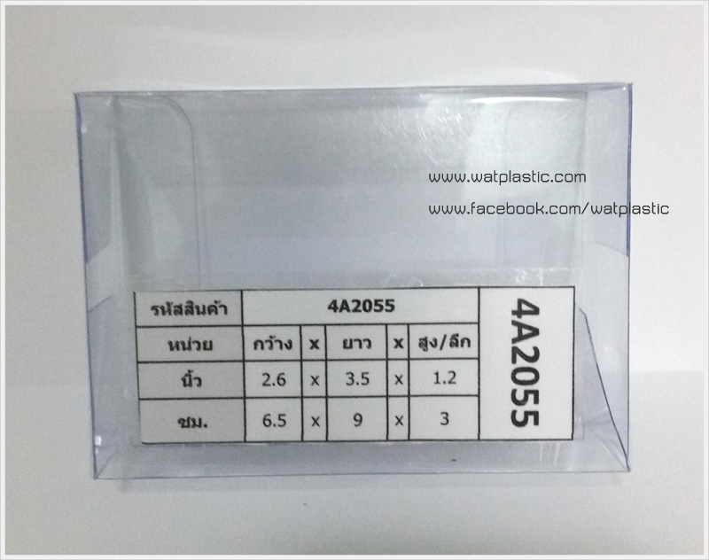 กล่องสบู่-ทรงผืนผ้า ขนาด 6.5 x 9 x 3 cm